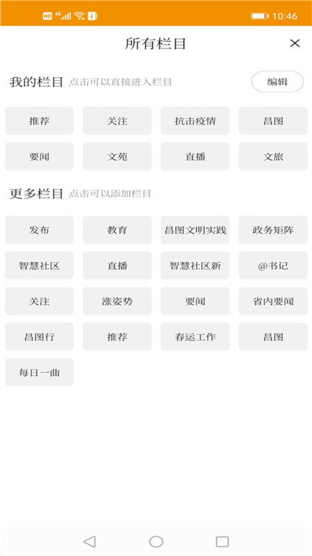 昌图融媒截图4