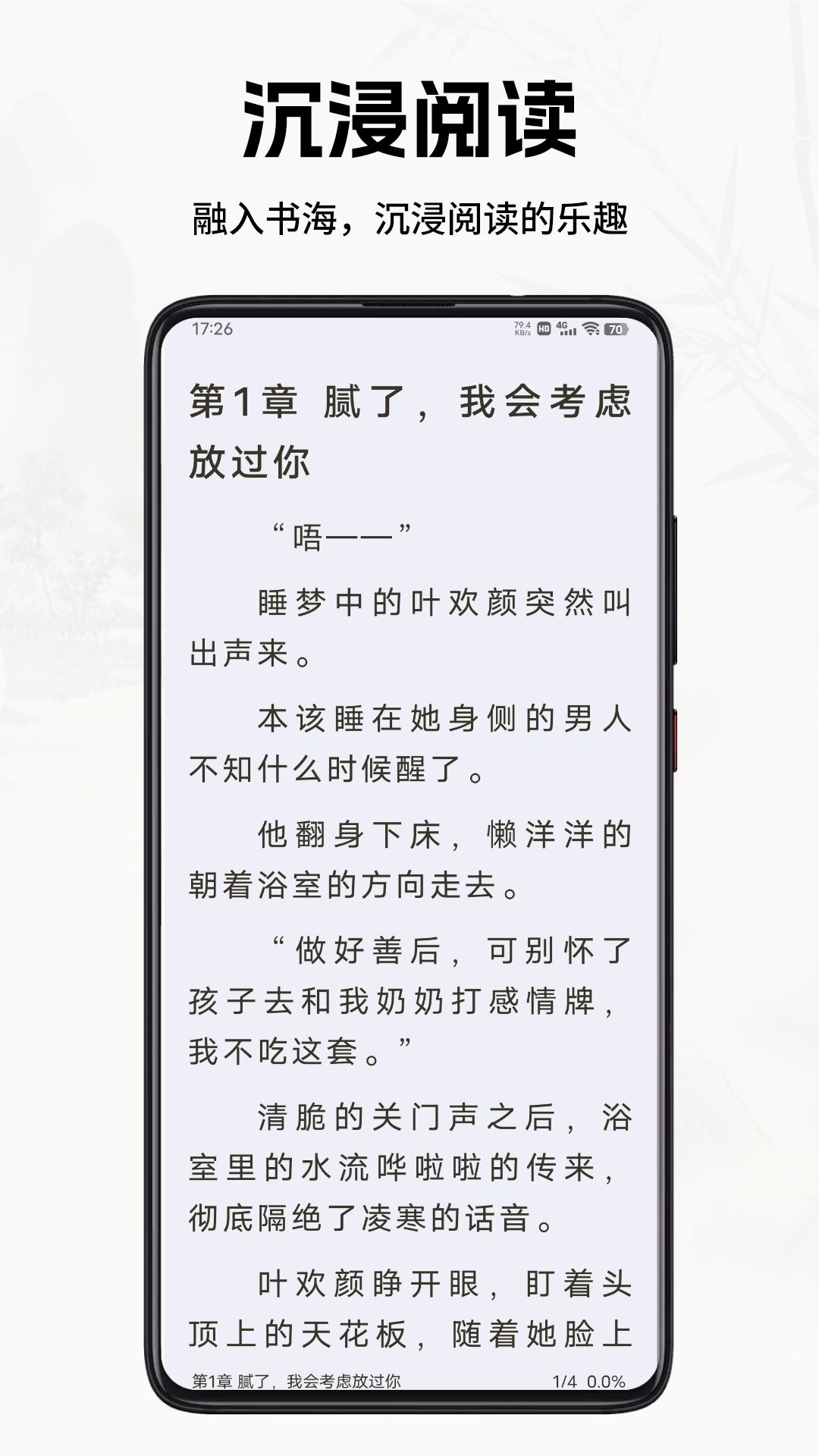 书院小说截图3