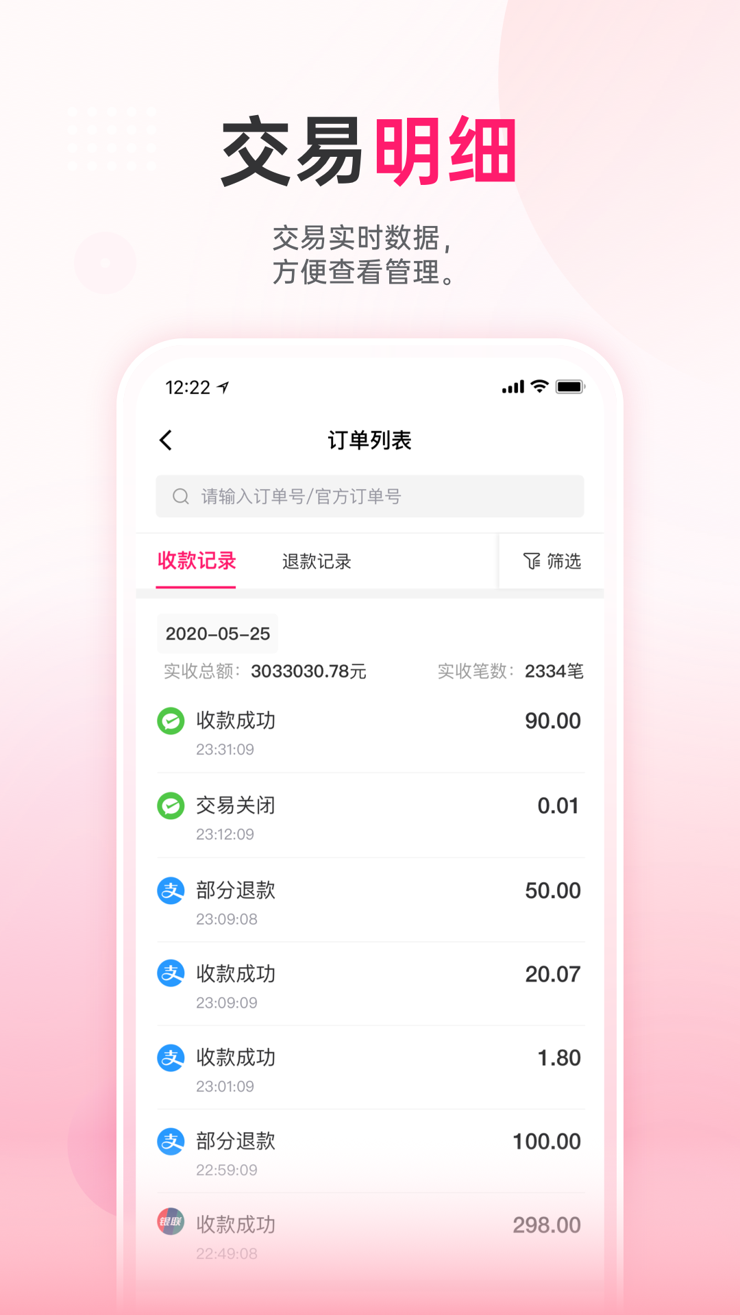 火脸截图2