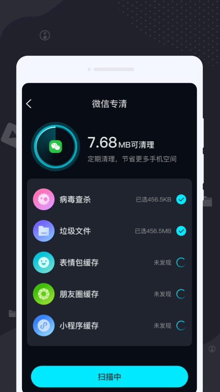 拂尘清理大师截图2