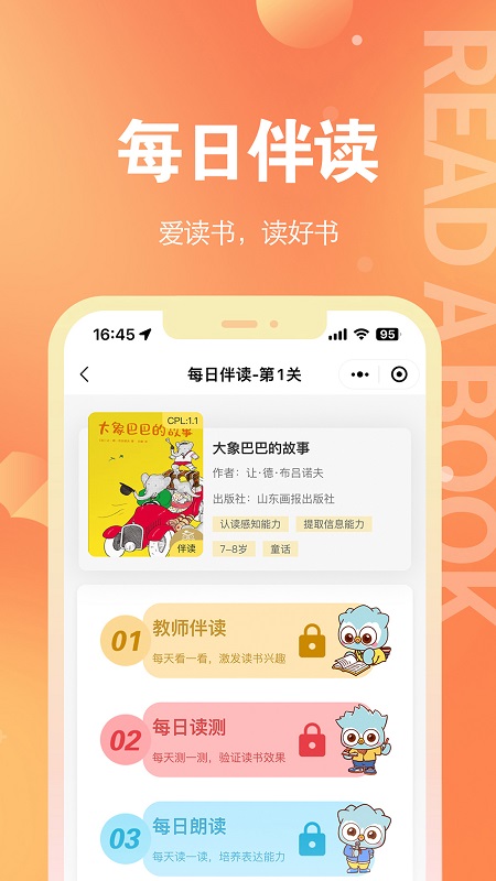 奇趣读书馆截图3