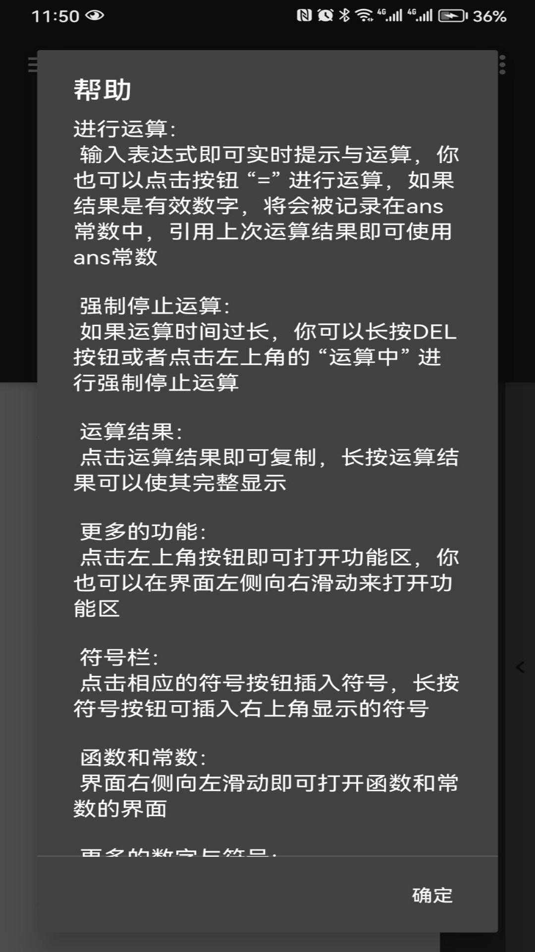良月初创l截图4