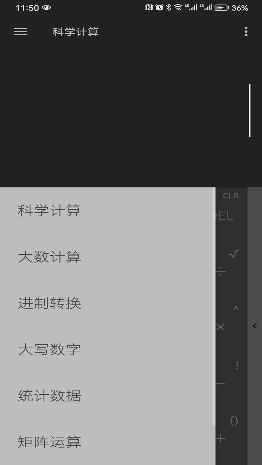 良月初创l截图1