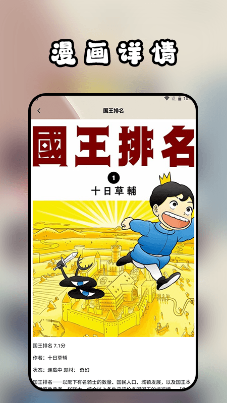 阅站漫画工具下载_阅站漫画工具ios版下载-3