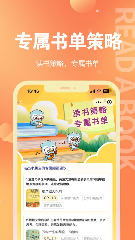 奇趣读书馆截图2