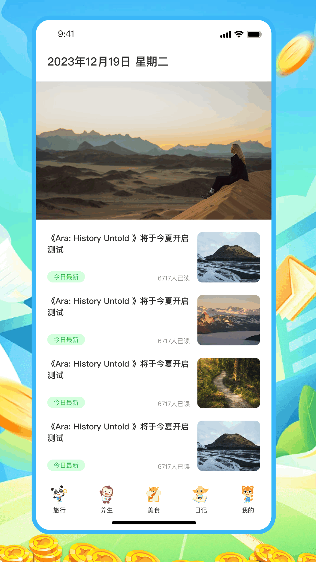 搬砖日记