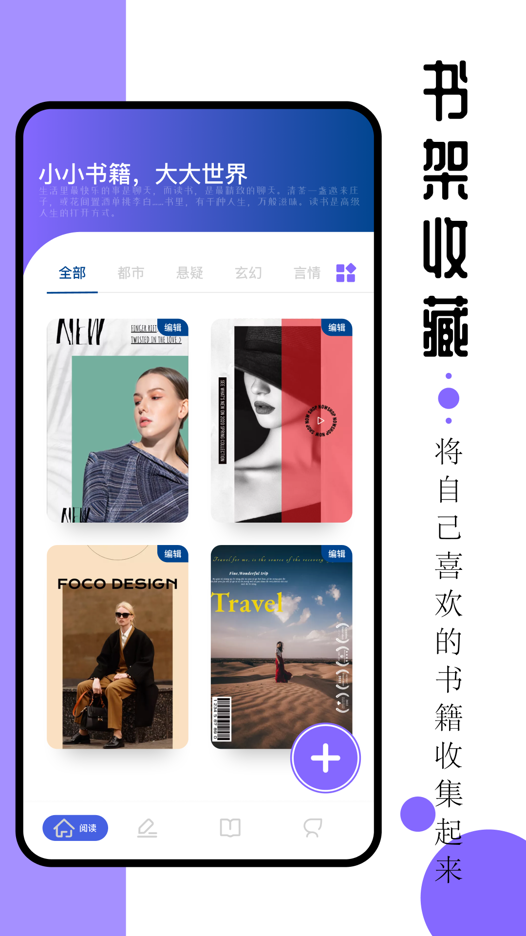 ao3阅读器截图1