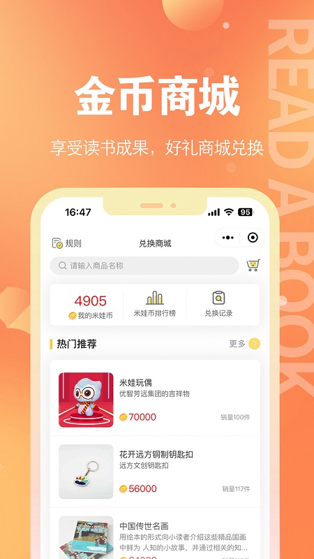 奇趣读书馆截图5