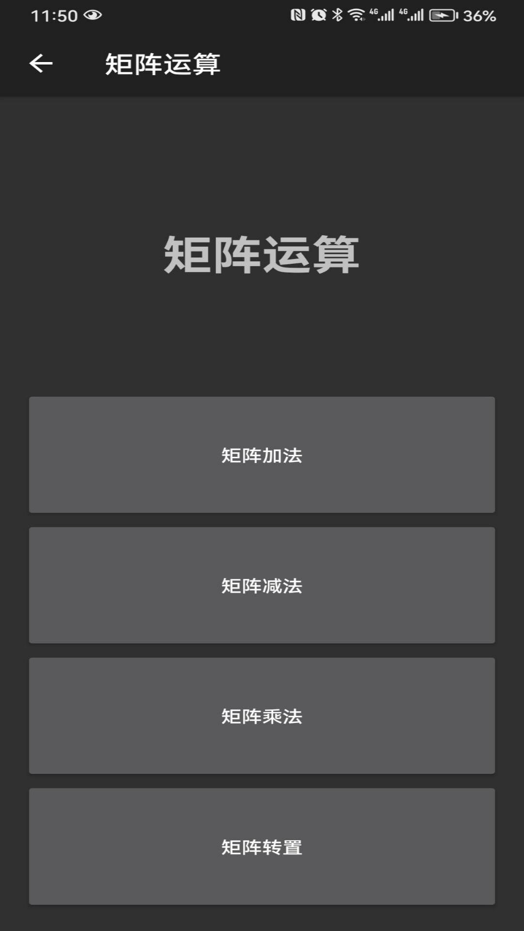 良月初创l截图2