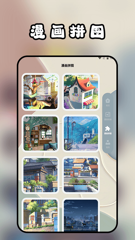 阅站漫画工具下载_阅站漫画工具ios版下载-2