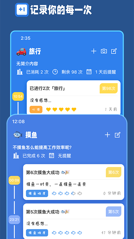 计次郎