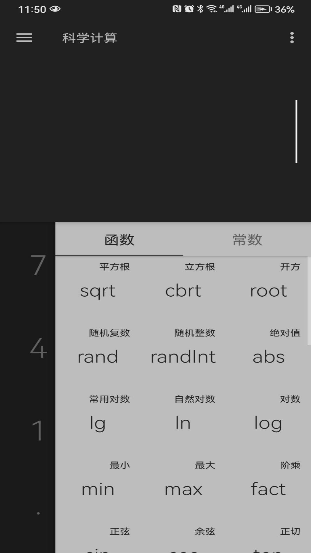 良月初创l截图3