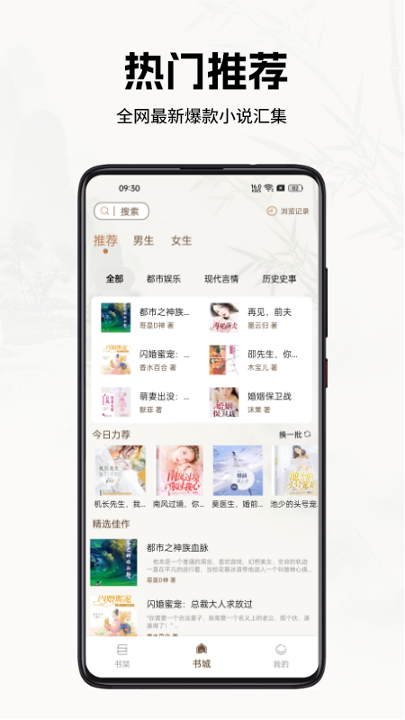 书院小说截图1