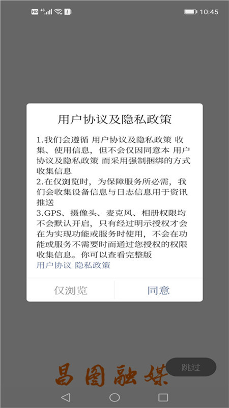 昌图融媒截图1