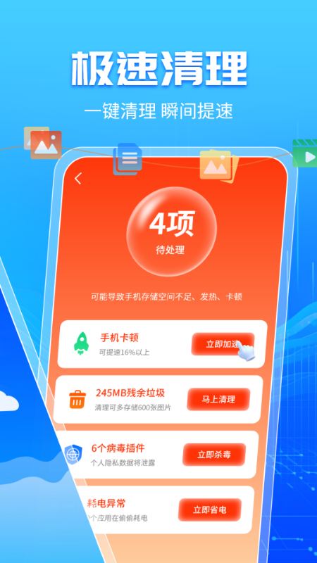 手机内存清理大师截图2