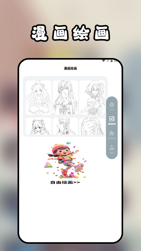 阅站漫画工具下载_阅站漫画工具ios版下载-1