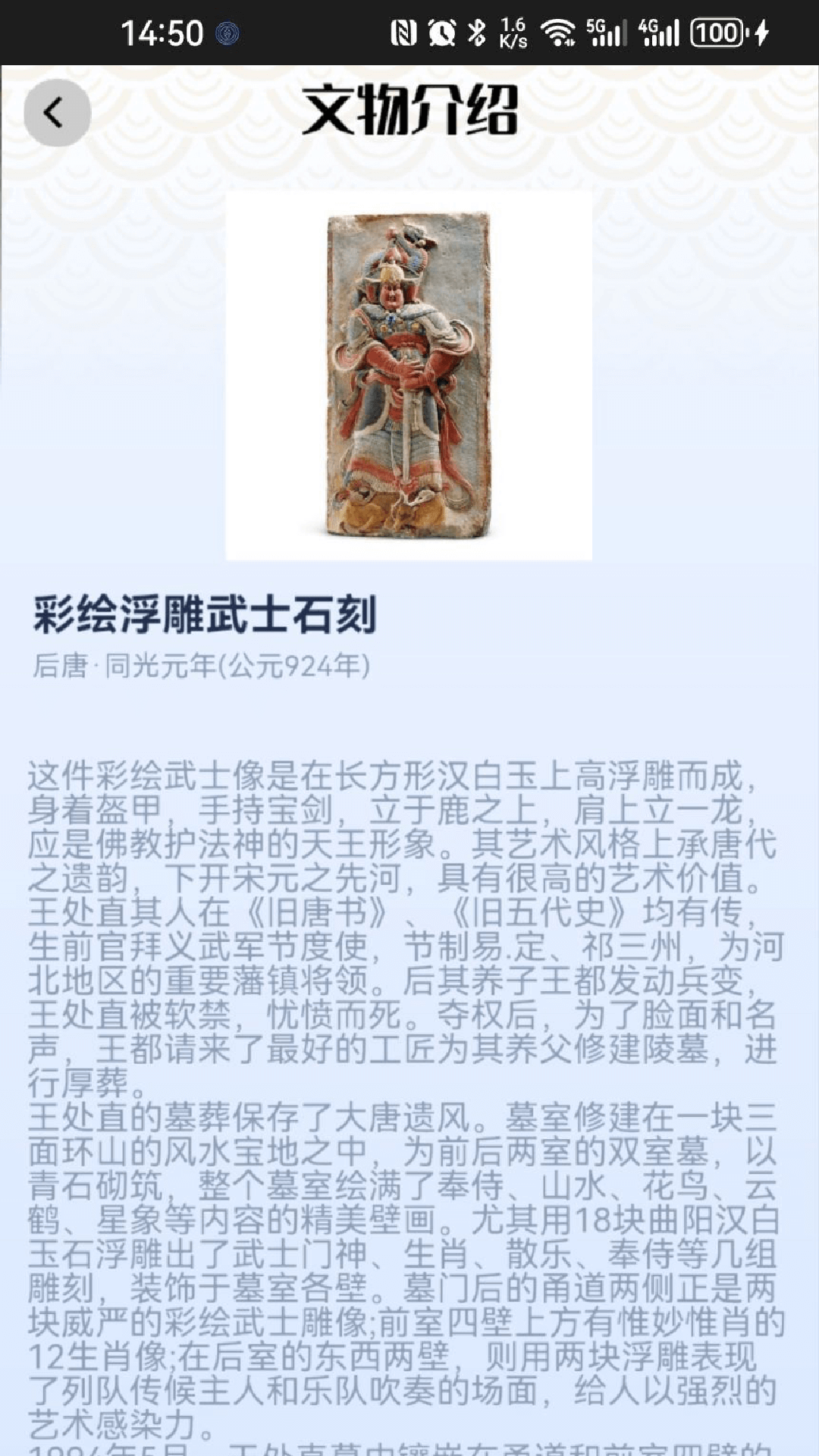 珍宝之旅截图4