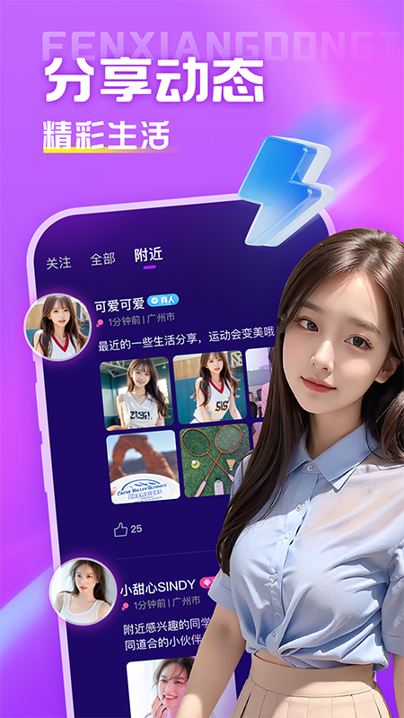 可见官方版同城交友截图3