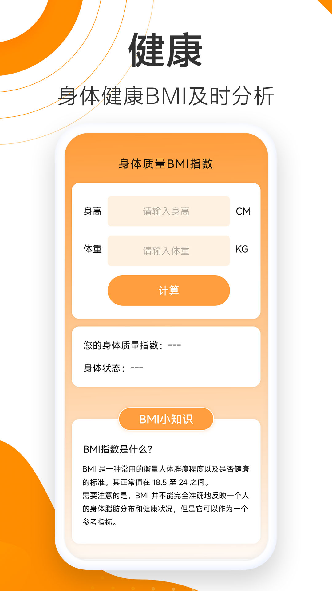 天天漫步截图2
