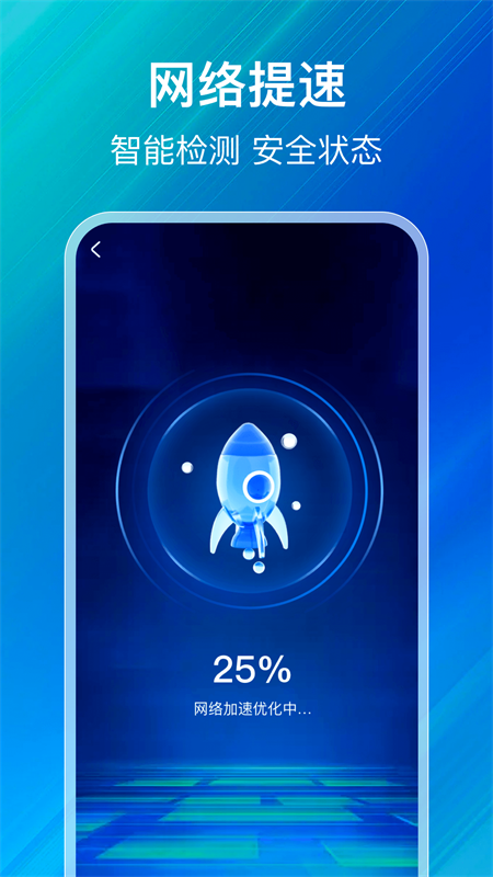 wifi钥匙上网截图1