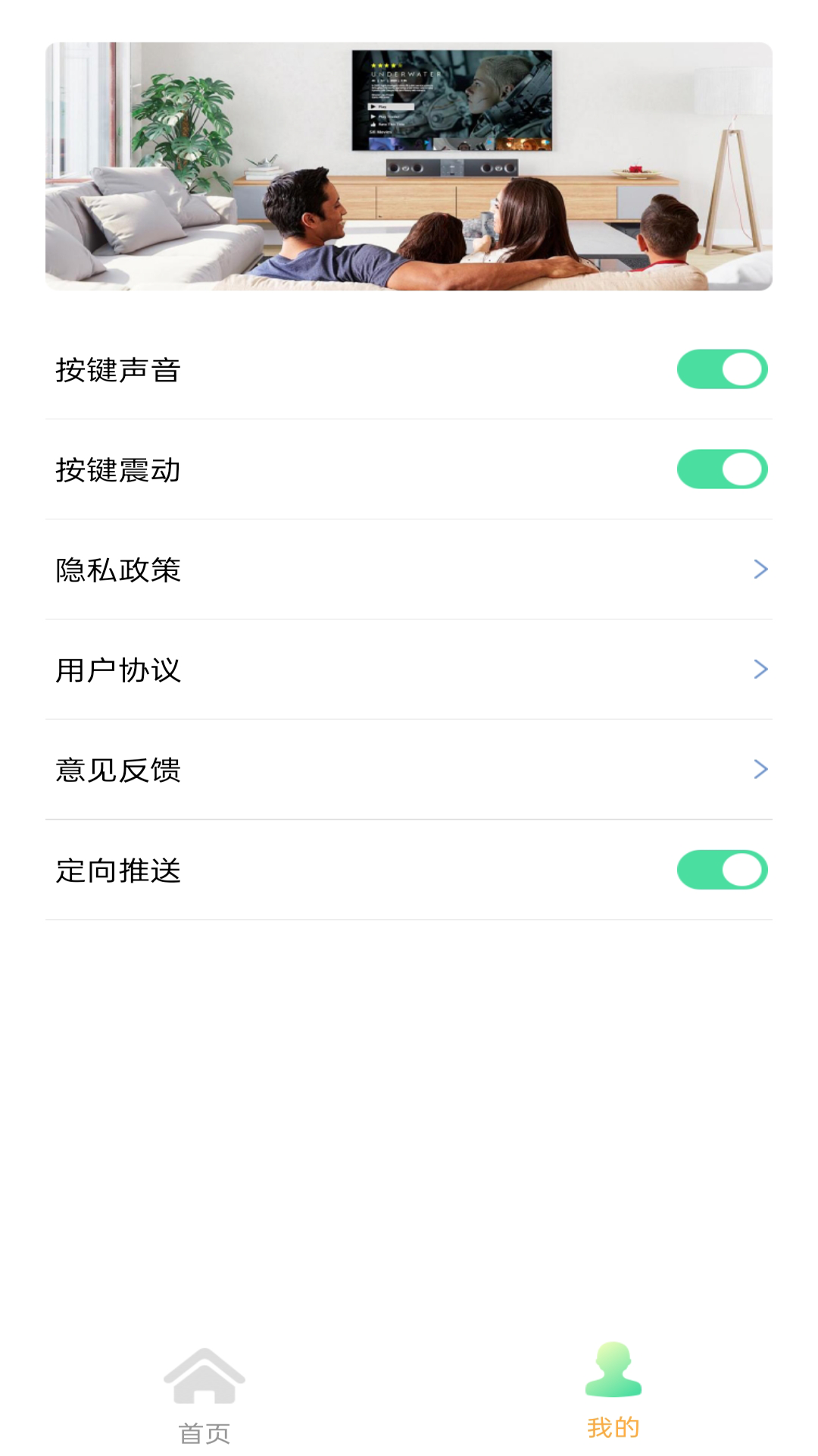 万智空调遥控器