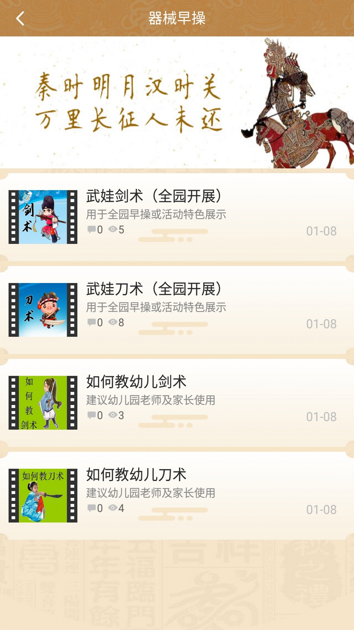 武娃截图5