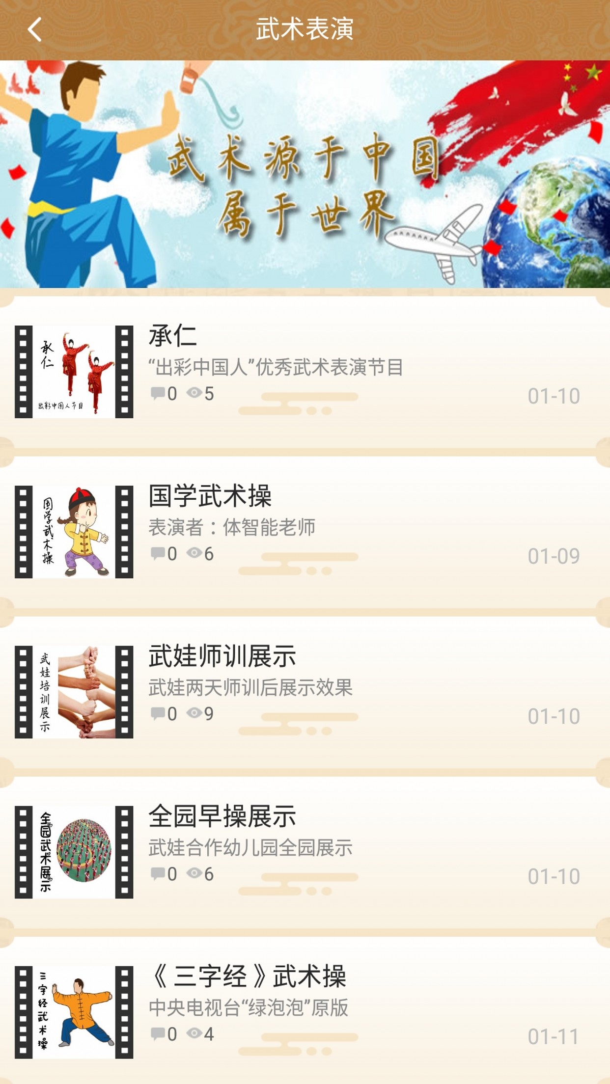 武娃截图3