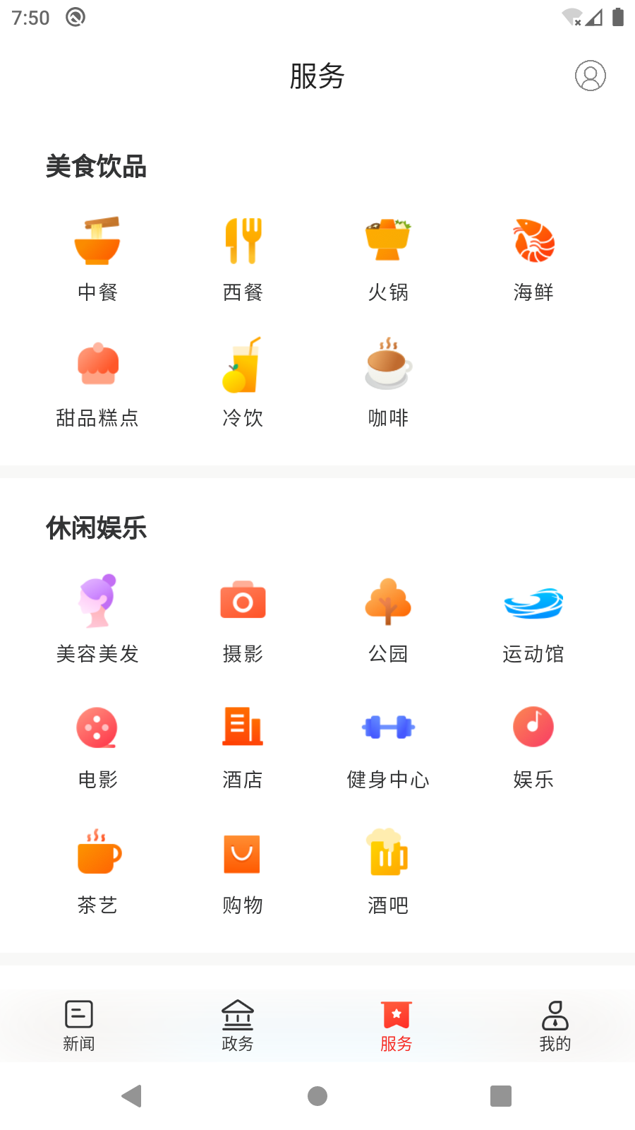 新新宁截图3