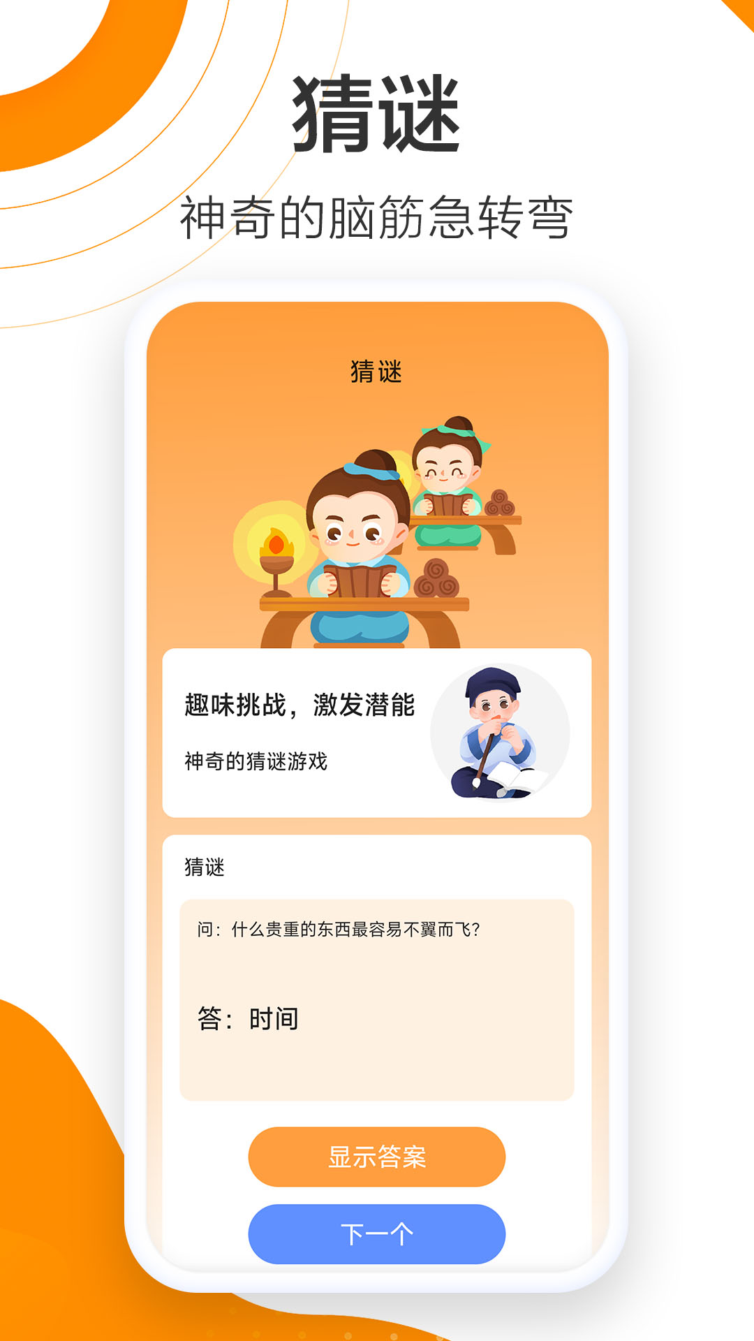 天天漫步截图3