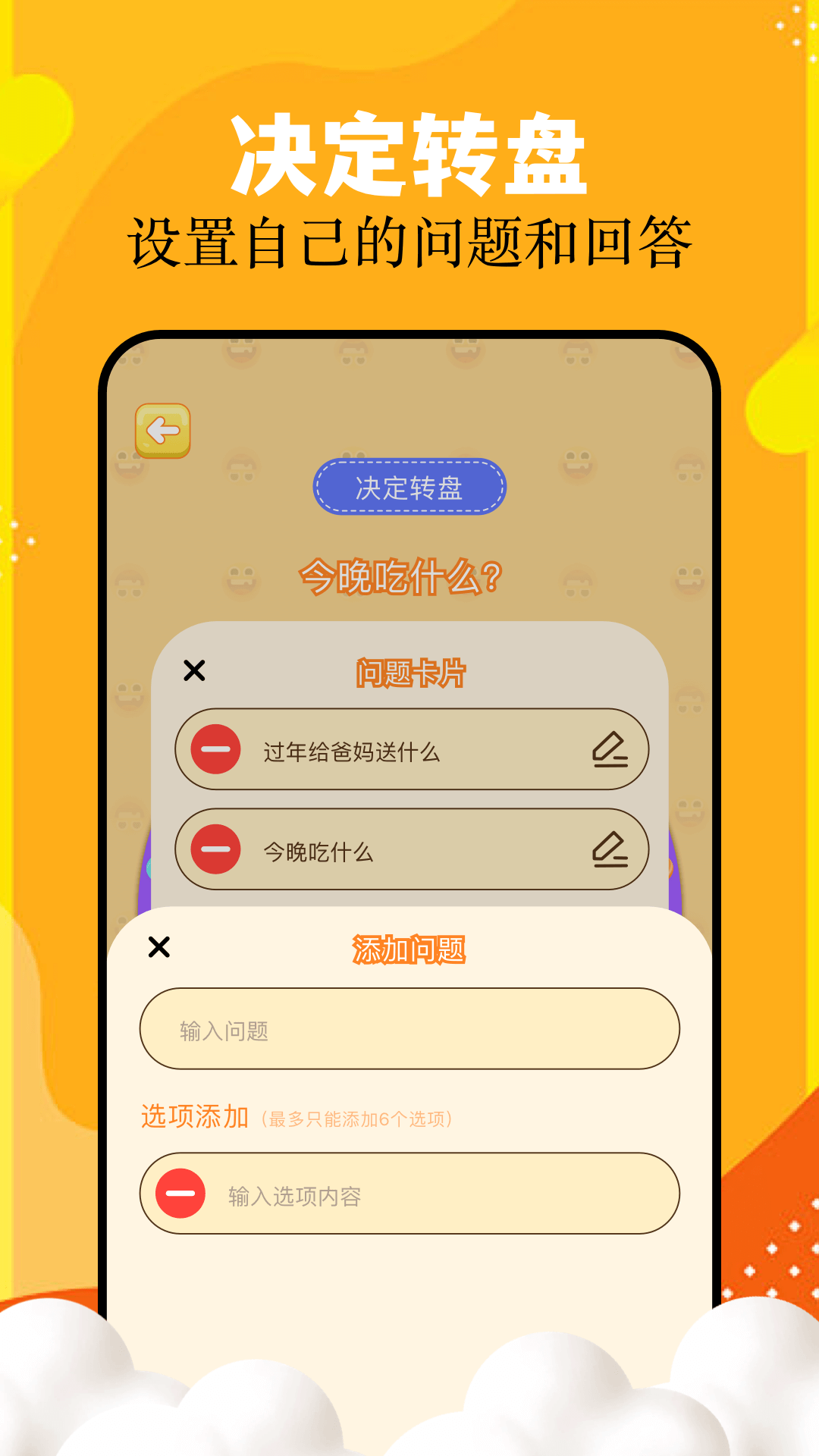 羊乐多