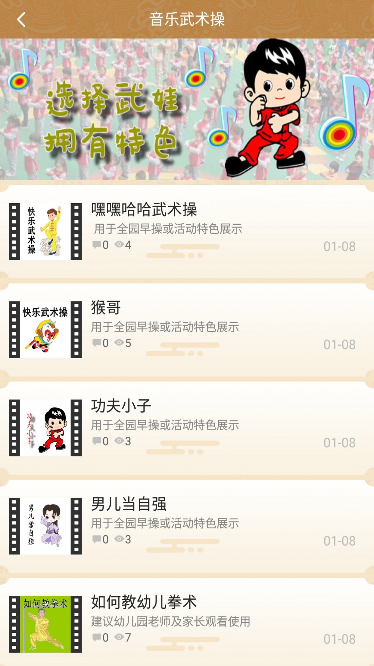 武娃截图4