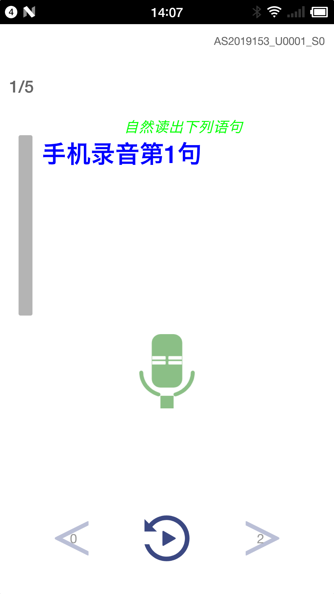 天天ai录截图