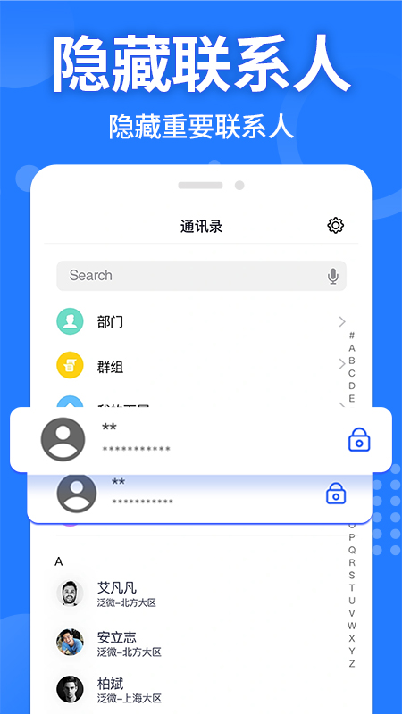 应用隐藏计算器截图5