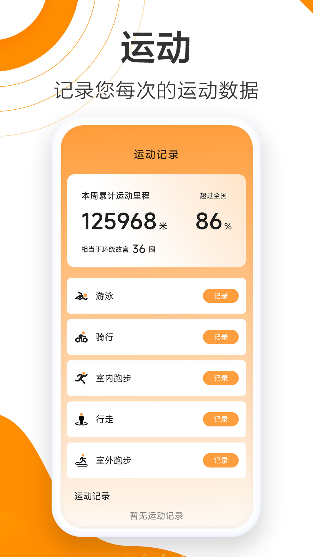 天天漫步截图1