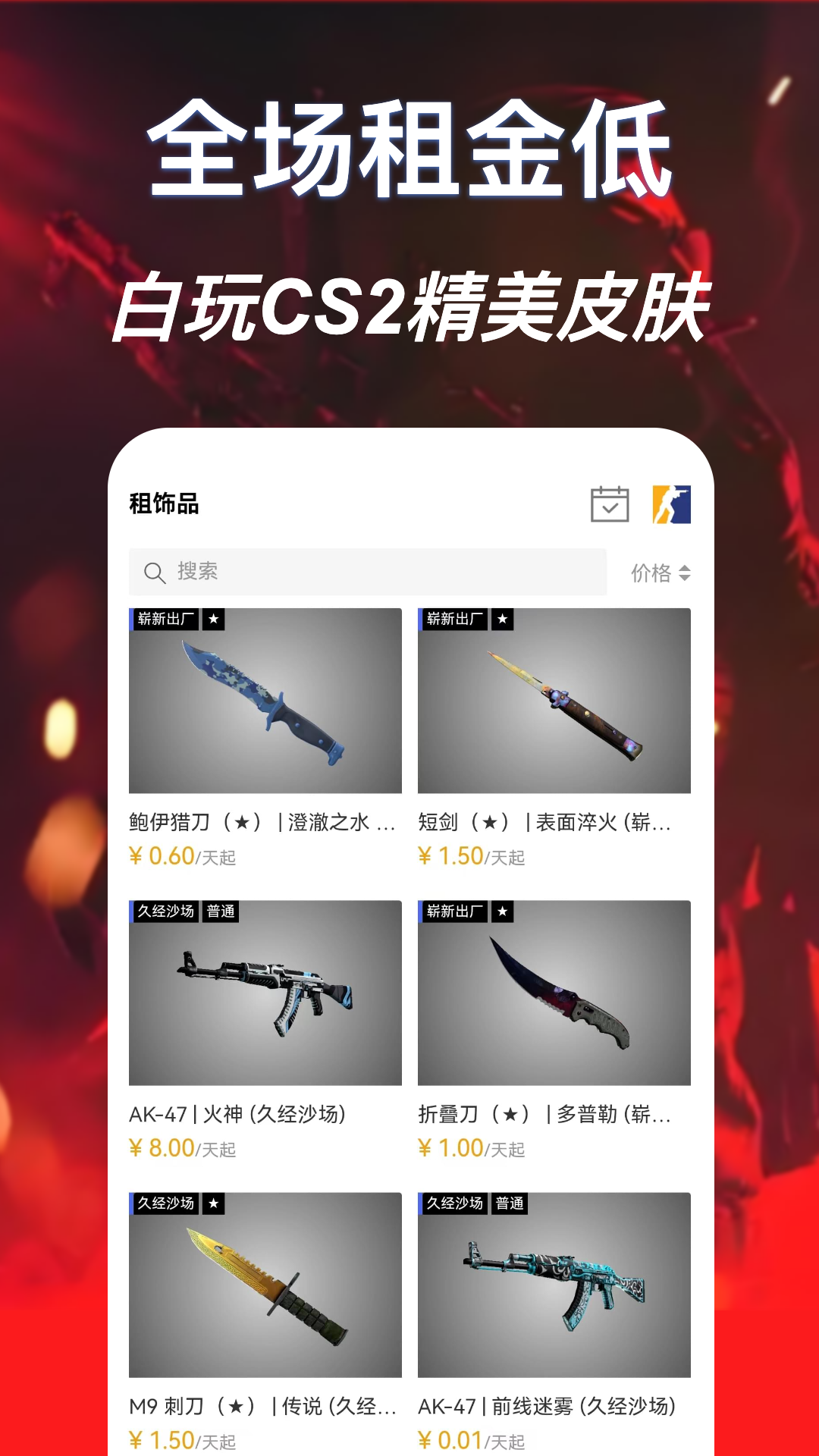 爱塔截图3