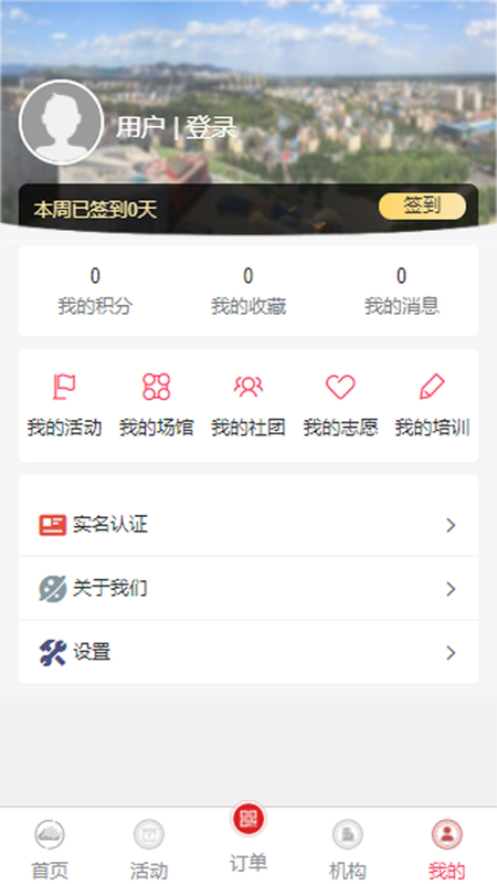 鄂尔多斯文化云截图4