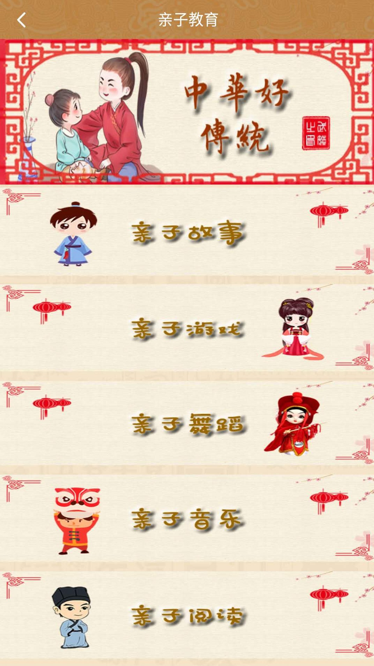 武娃截图2