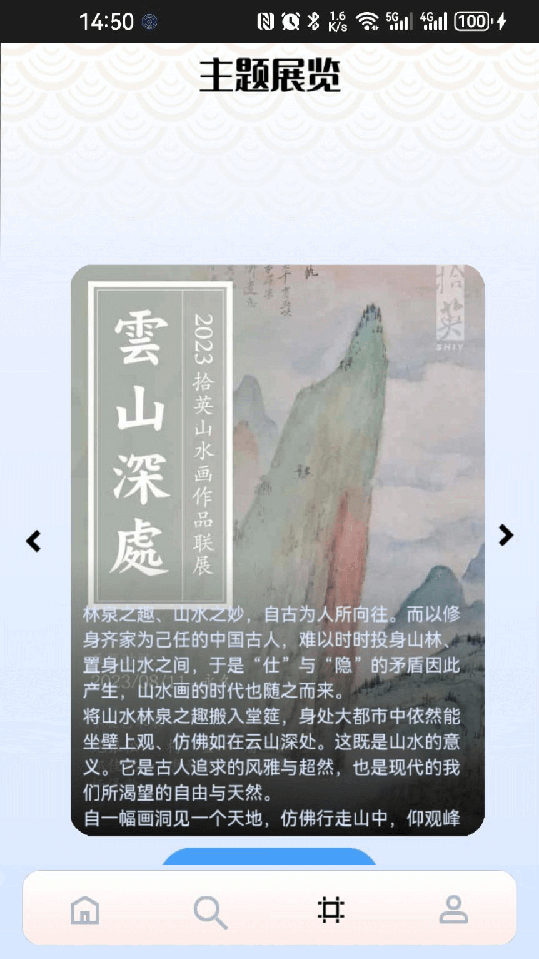 珍宝之旅截图3