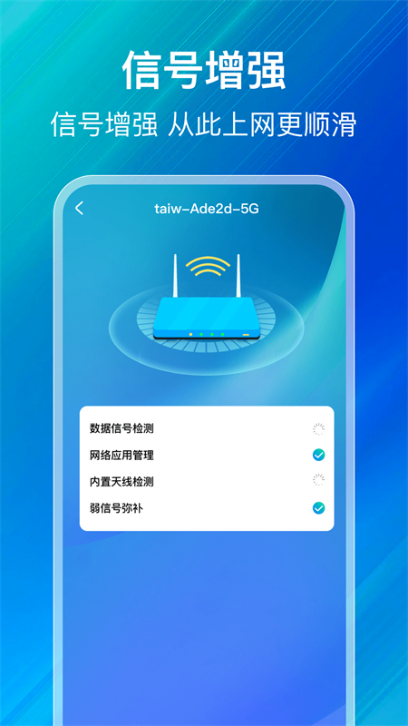 wifi钥匙上网截图3