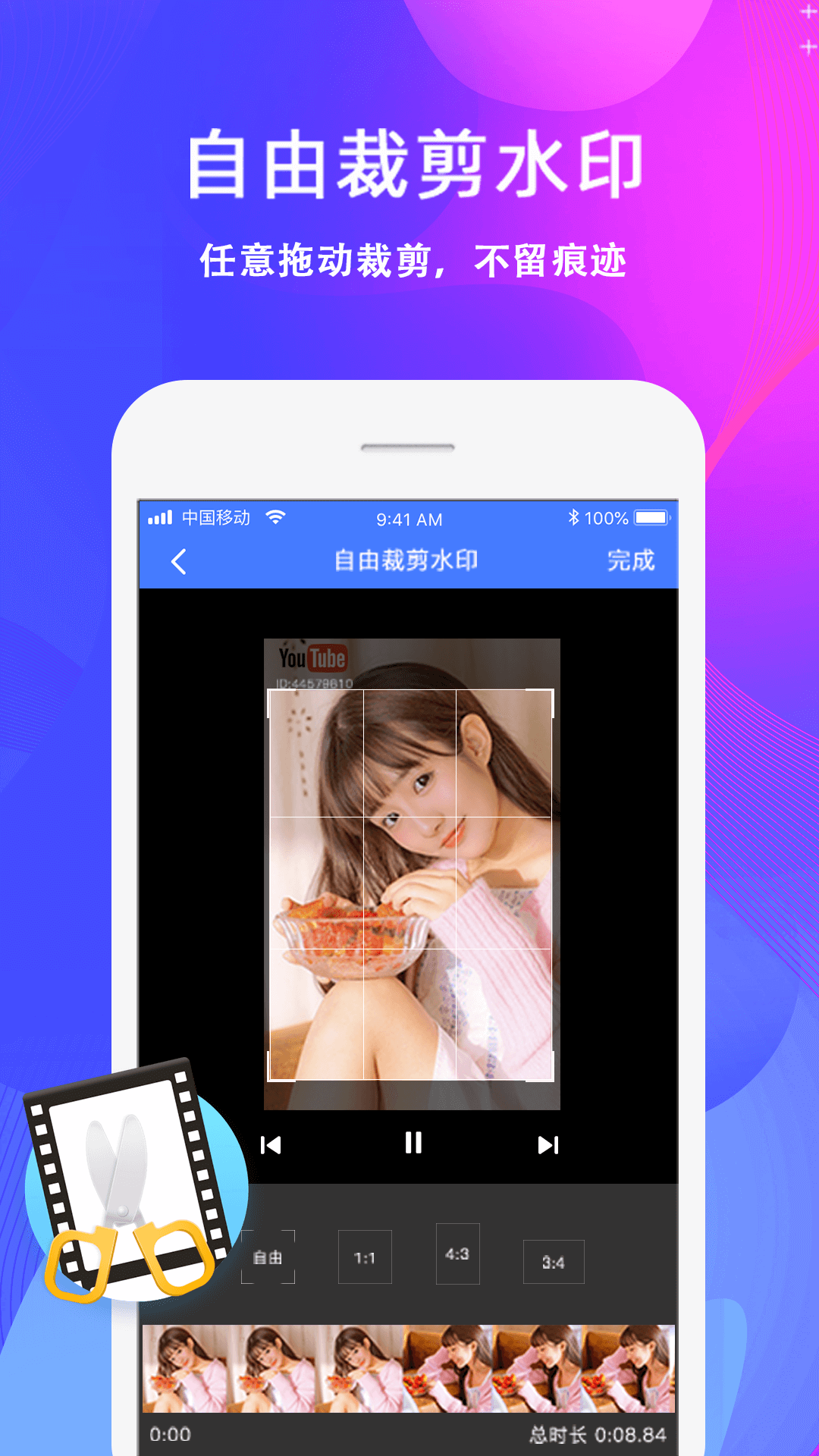 去水印大师截图3
