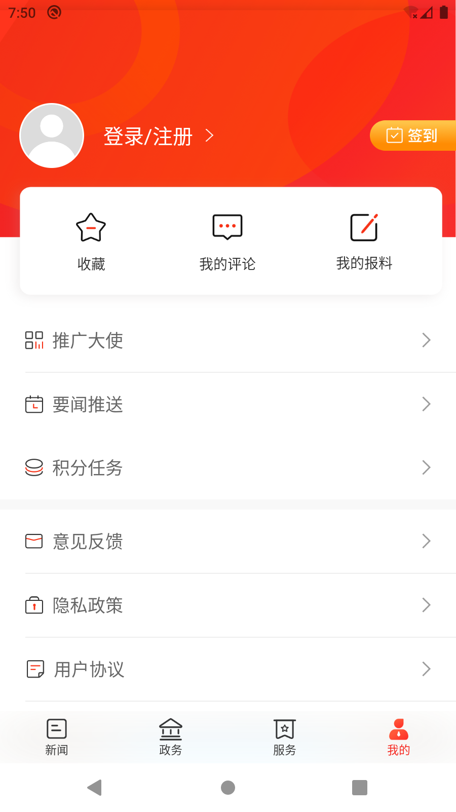 新新宁截图4