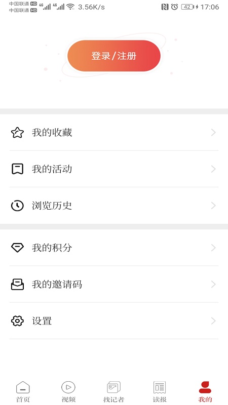 鲁中晨报截图5