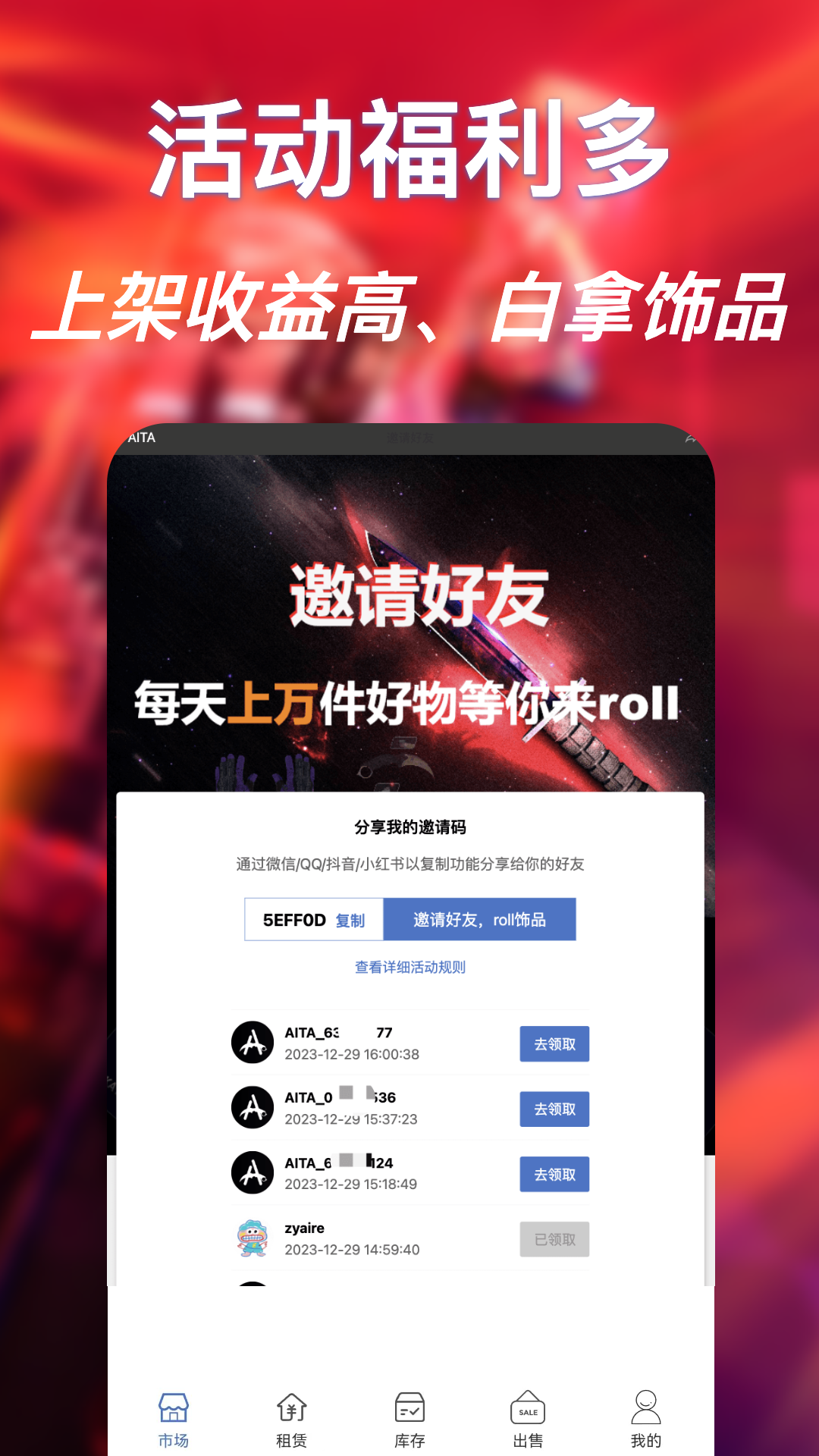 爱塔截图4