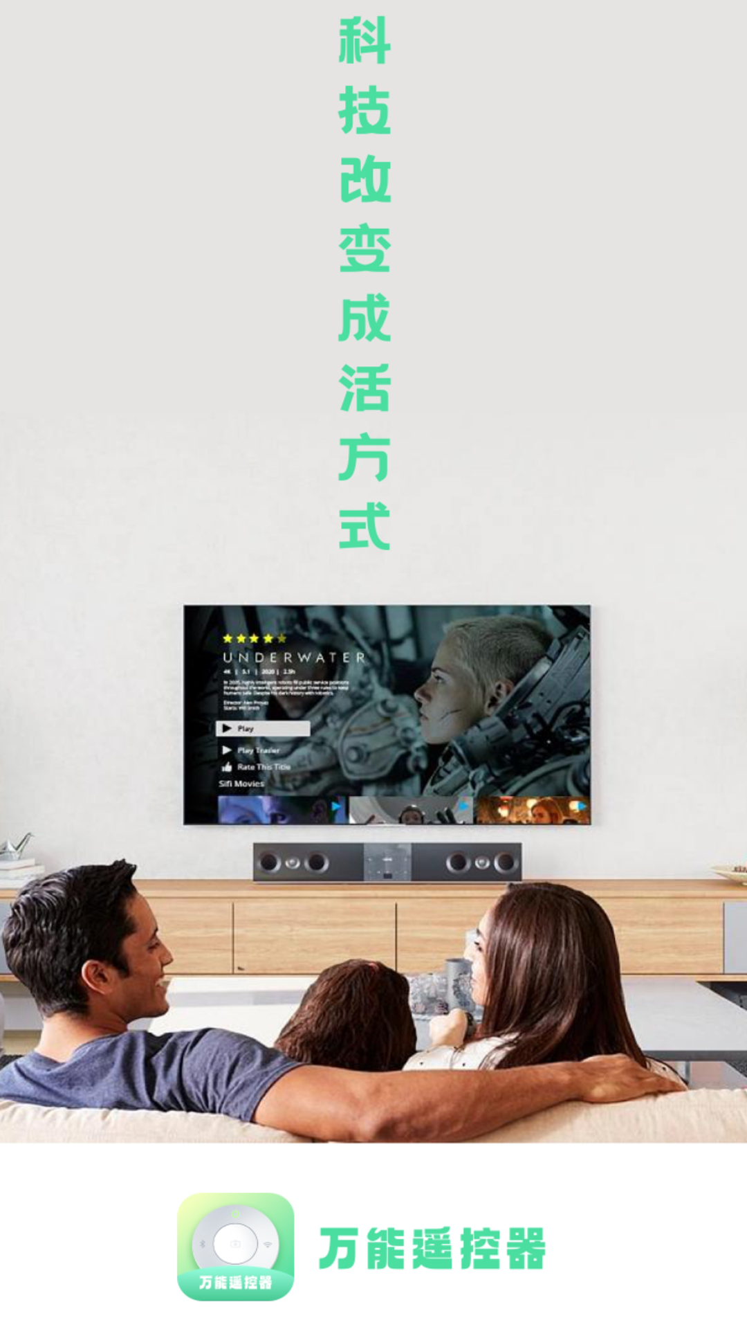 万智空调遥控器