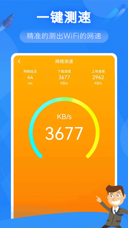 万能wifi上网