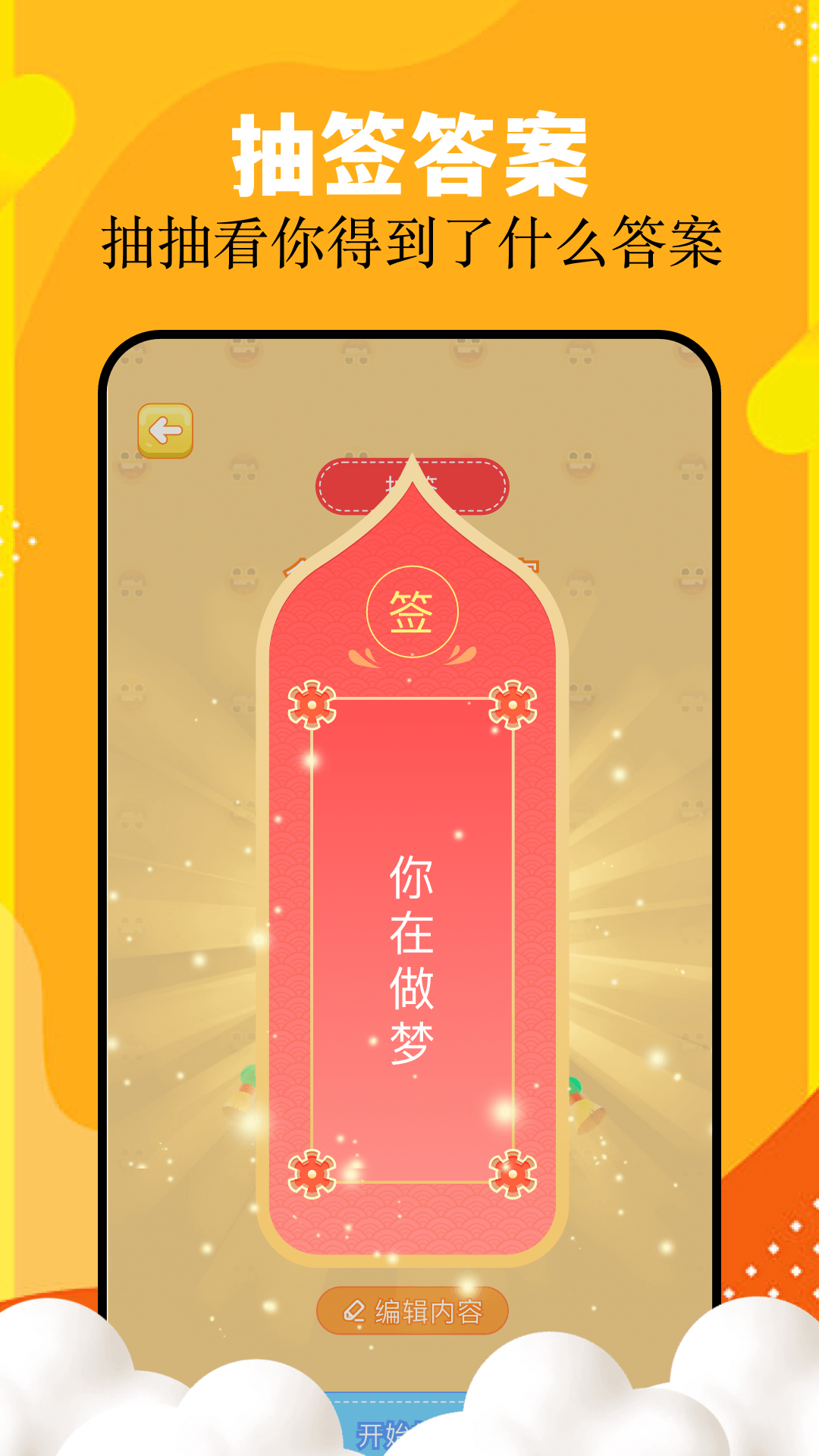 羊乐多