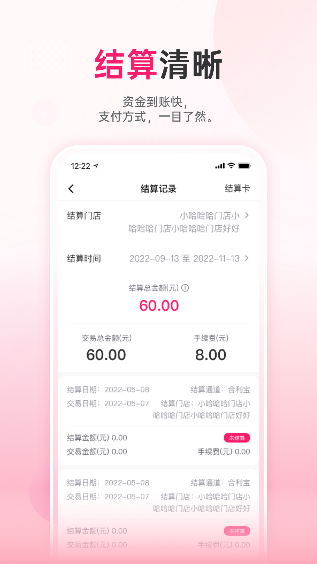 火脸截图5