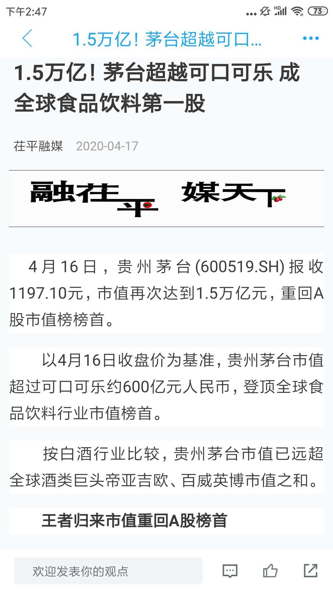茌平融媒下载_茌平融媒安卓版下载-1