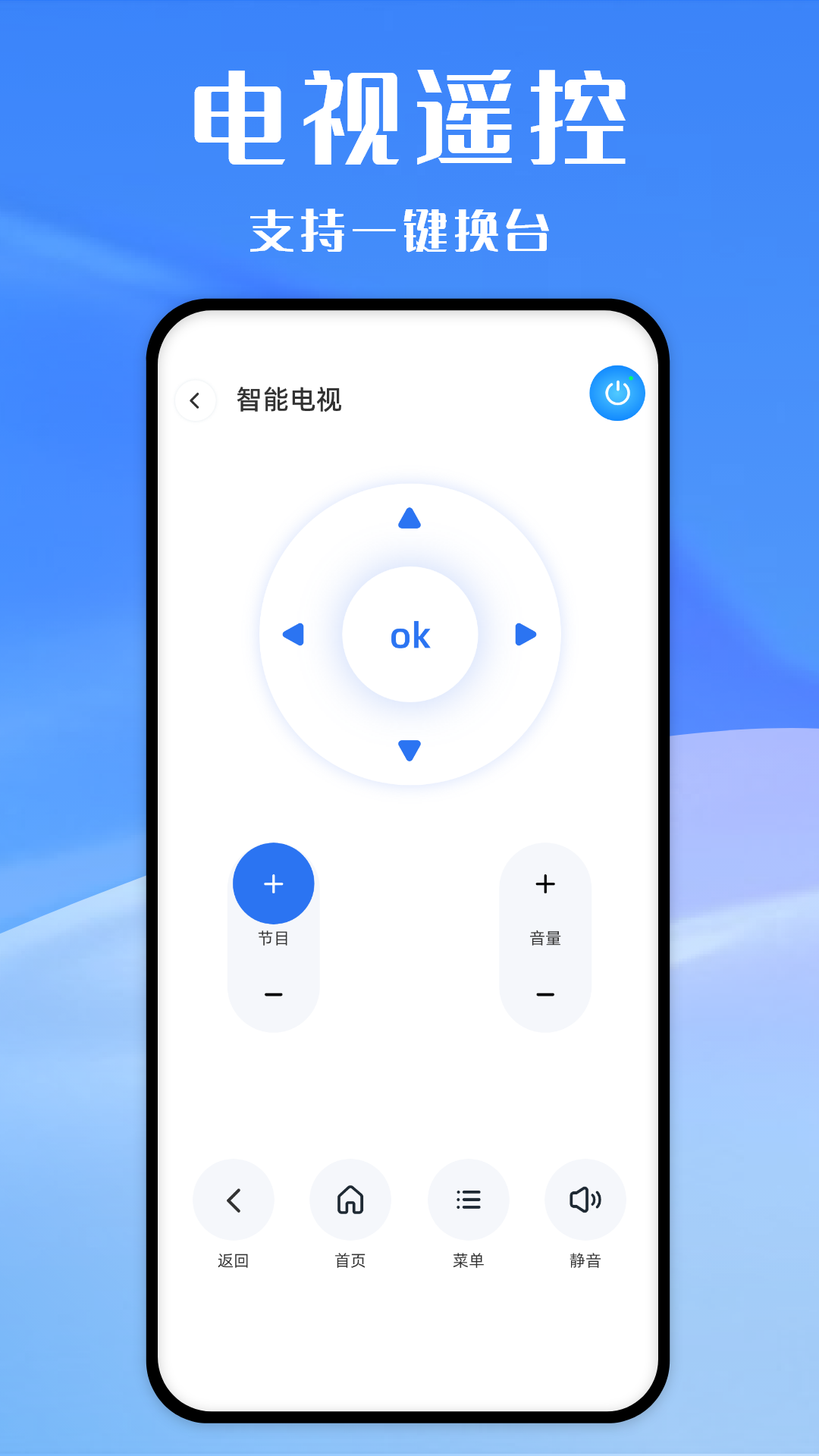 万能遥控器ym