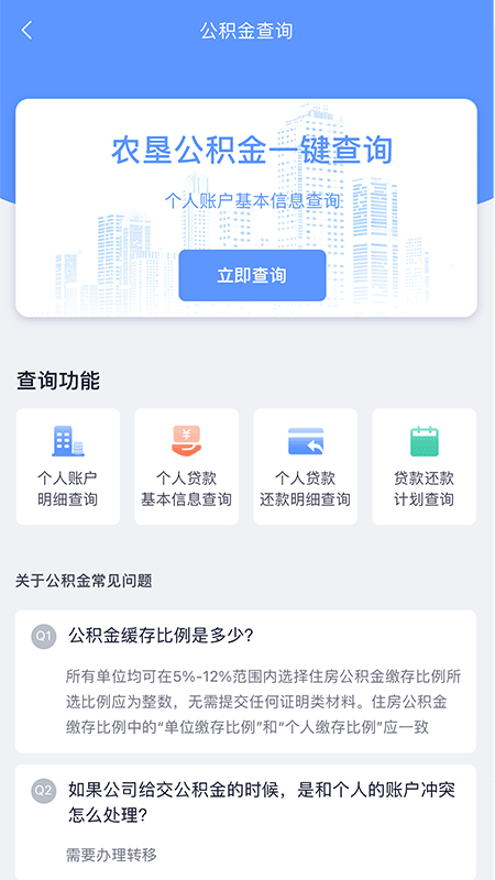 数字北大荒截图2